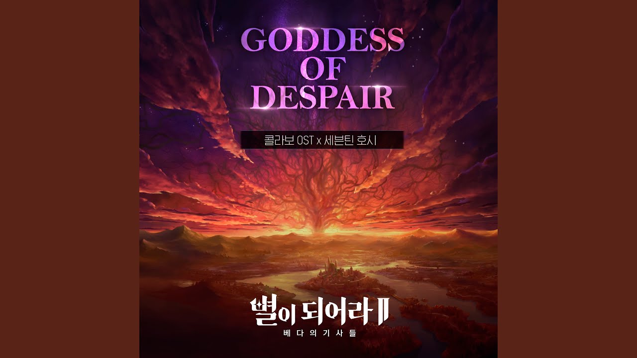 Goddess of Despair