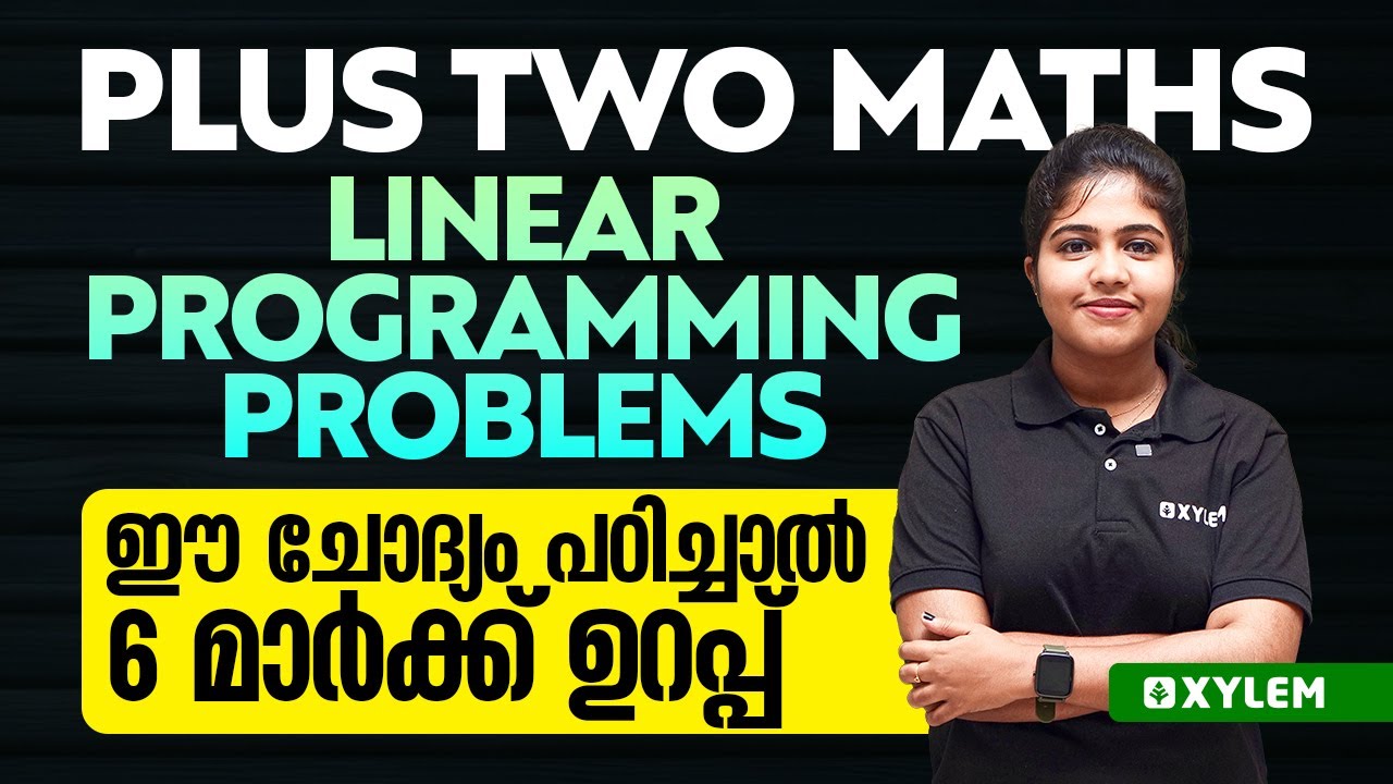 Plus Two Maths | Linear Programming Problems -ഈ ചോദ്യം പഠിച്ചാൽ 6 മാർക്ക് ഉറപ്പ് | Xylem Plus Two