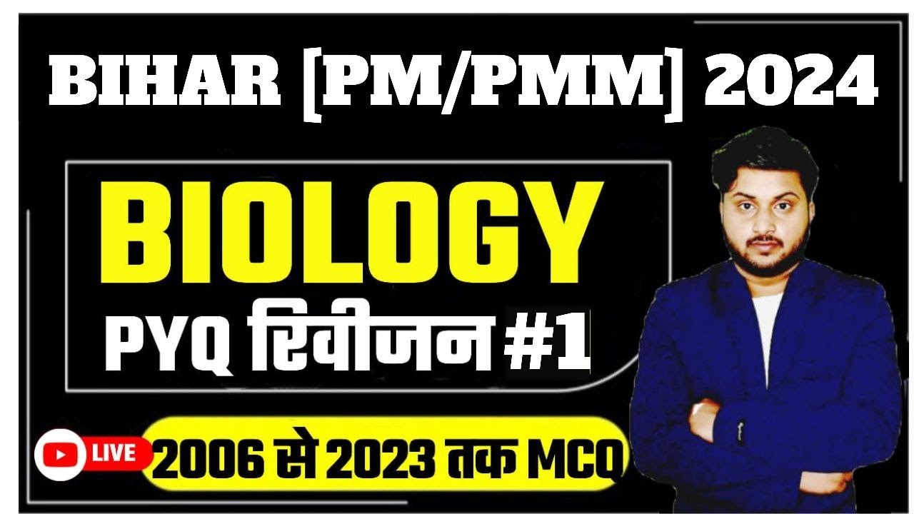 Bihar paramedical Biology 2024 vvi question| Bihar paramedical previous years Question mcq | part 1
