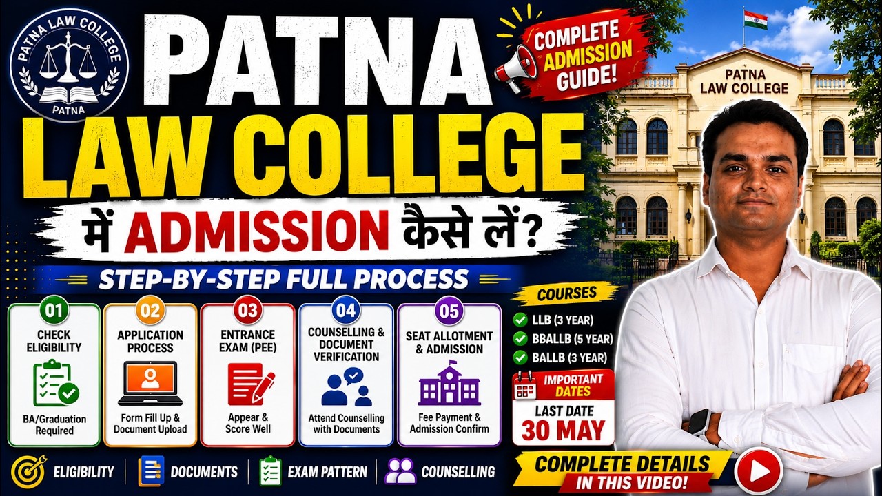 Patna Law College Admission Process 🔥 | Patna Law College Me Admission Kaise Le? Complete Guide