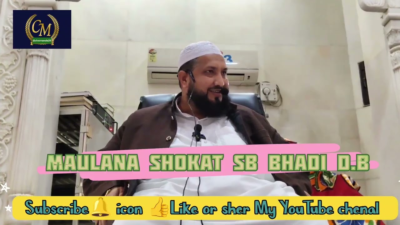🌹Ramdan or taravih🌹 Maulana Shokat Sb Bhadi D.B Huseniya Masjid. Bharuch 13-2-2026