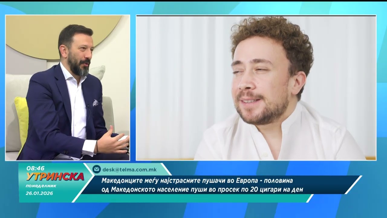 Македонците меѓу најстрасните пушачи во Европа, за измените во законот за пушење - Александар Митов
