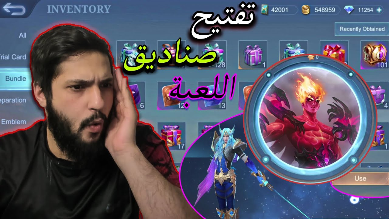 موبايل ليجند: اكبر تفتيح صناديق للعبة + سكن زوديك + سكن ليجند 🔥🔥🔥