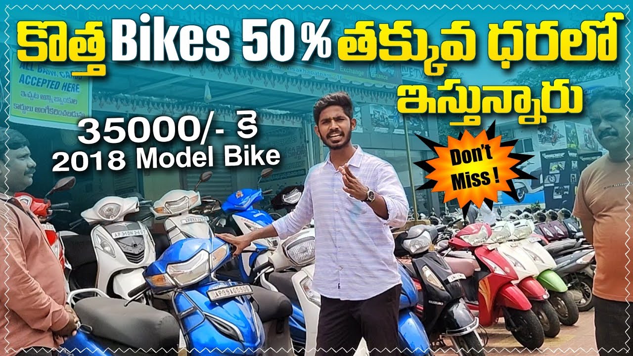 Second Hand Bikes | Low price | 35000/- 2018 Model Bike | Download AR Vehicles App Vizag Bikes