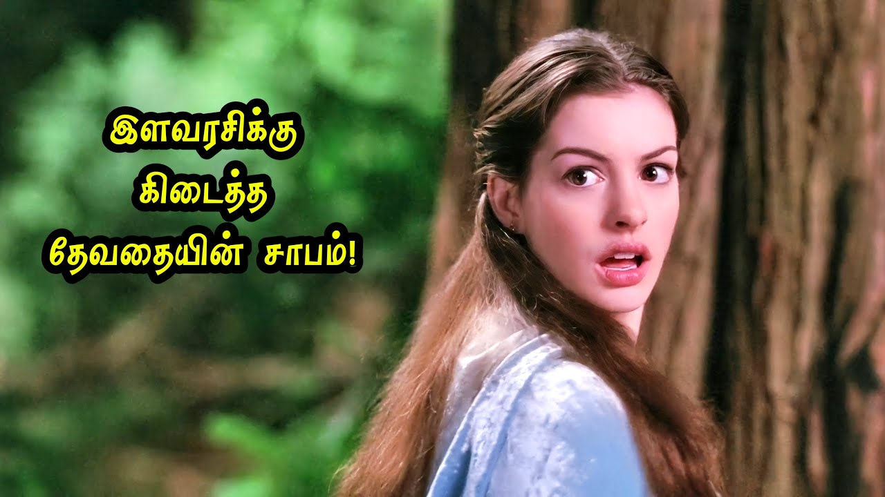 FAIRYTALE உலகத்தில் இளவரசியின் சாபம்! Hollywood Tamizhan | VOICE OVER | TAMIL MOVIES