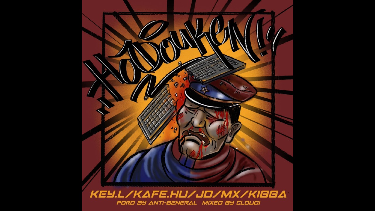 劉聰Key.L,Kafe.Hu,JD,夢徐MX,Kigga - Hadouken