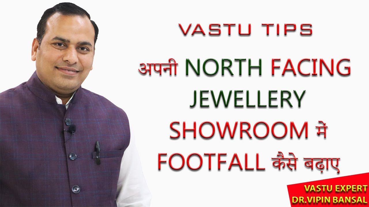 Vastu Tips for North Facing Jewellery Showroom | Bansal Vastu | Dr. Vipin Bansal +91 9896082828