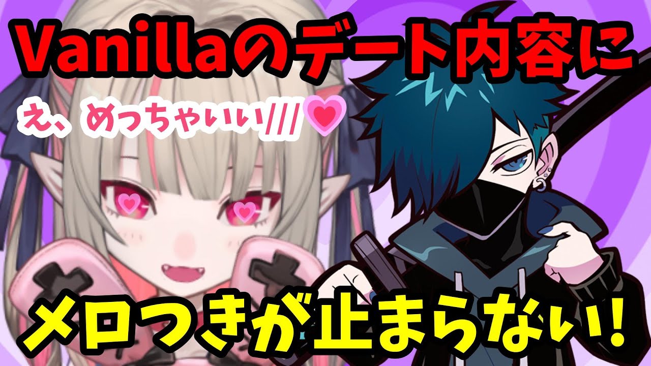 【GTA5 MADTOWN】Vanillaの提示したデート内容に魔界ノりりむのメロつきが大暴走！！ｗｗｗ【魔界ノりりむ/VanilLa/叢雲カゲツ/Mondo/赤見かるび/切り抜き】【にじさんじ】