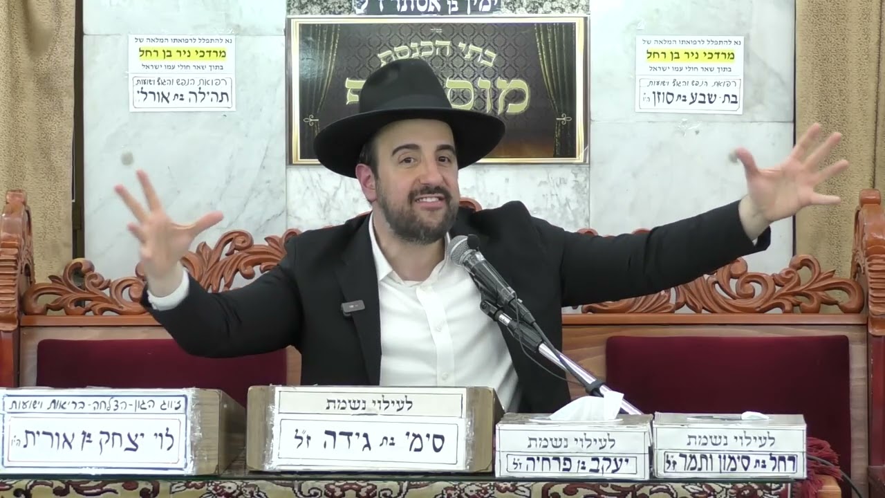 הרב מאיר אליהו |  פרשת תרומה תשפה