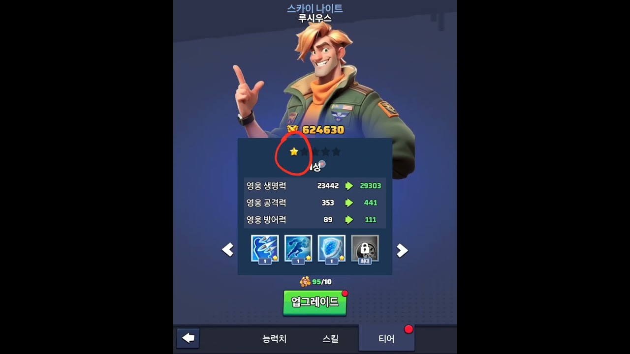 모리슨 주간 본진 29가는길에 자주하는 건설 실수!