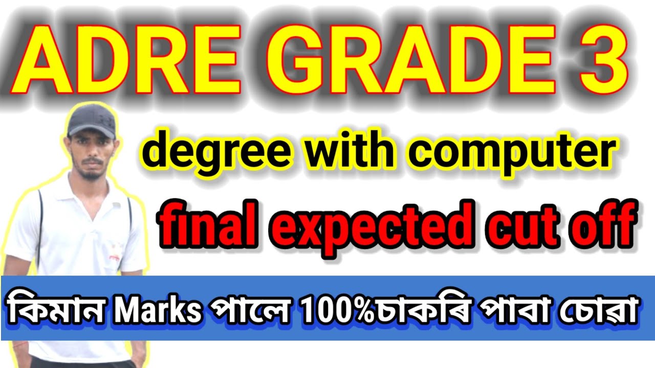 Adre grade 3 degree with computer final cut off/adre 2.0 degree with computer final cut off 2025