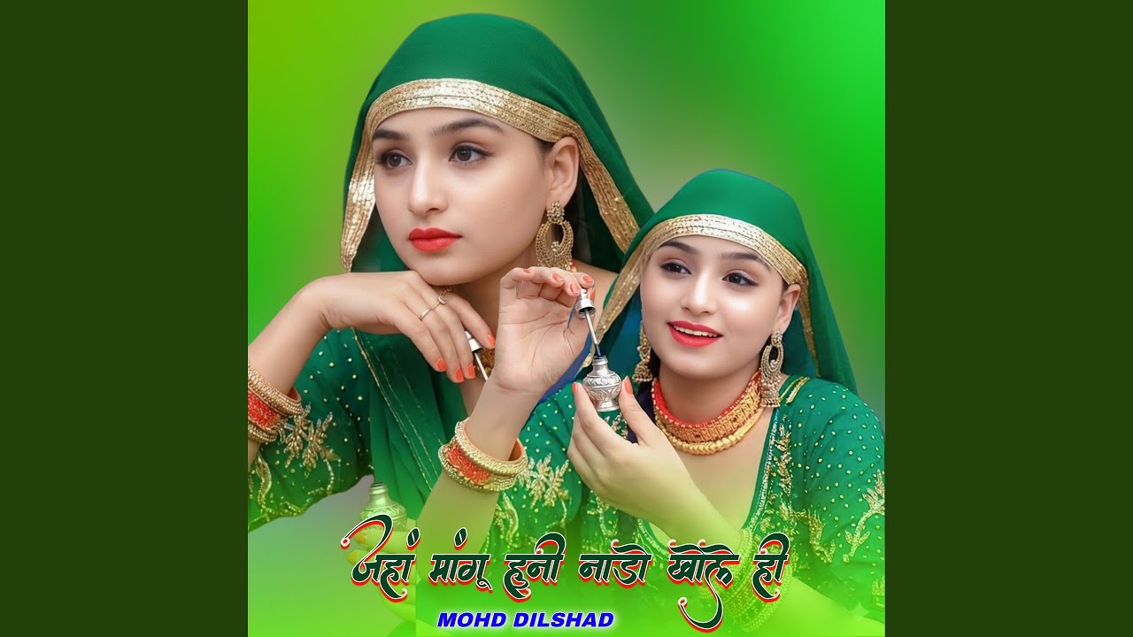 जहां मांगू हुनी नाडो खोले ही