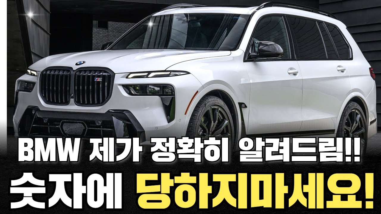 BMW 12월 할인 프로모션 (불) 꼭 사야하는 모델만 정확히 알려드립니다!