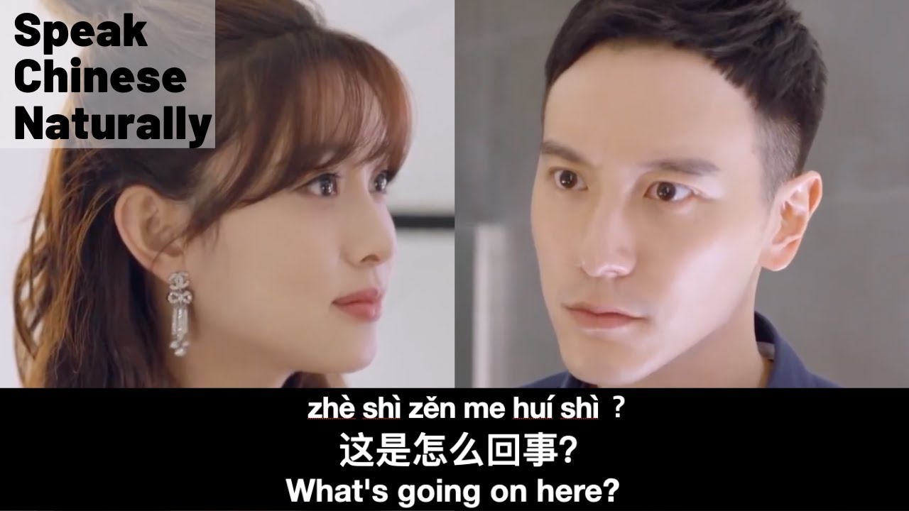 Learn Chinese Conversation: What's Wrong? 怎么啦？| Learn Chinese through TV Show for Beginners | 学中文