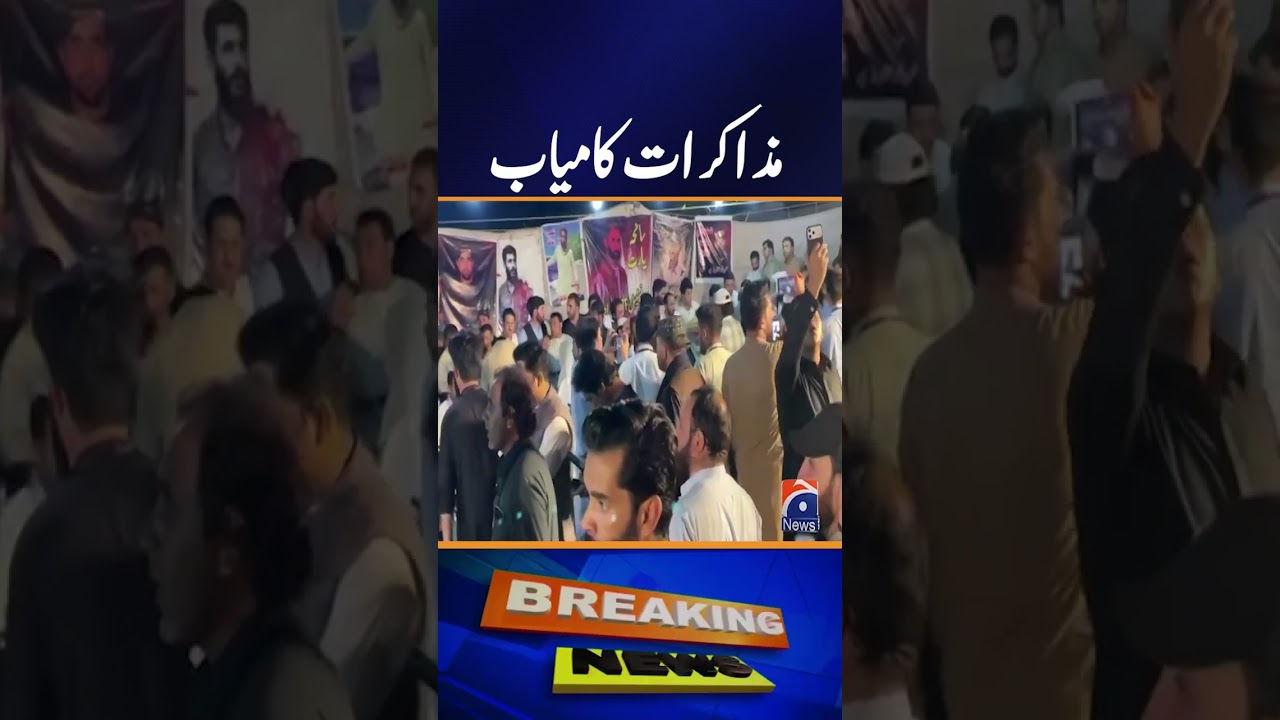 Balochistan Government, Protesters Reach Agreement #shorts