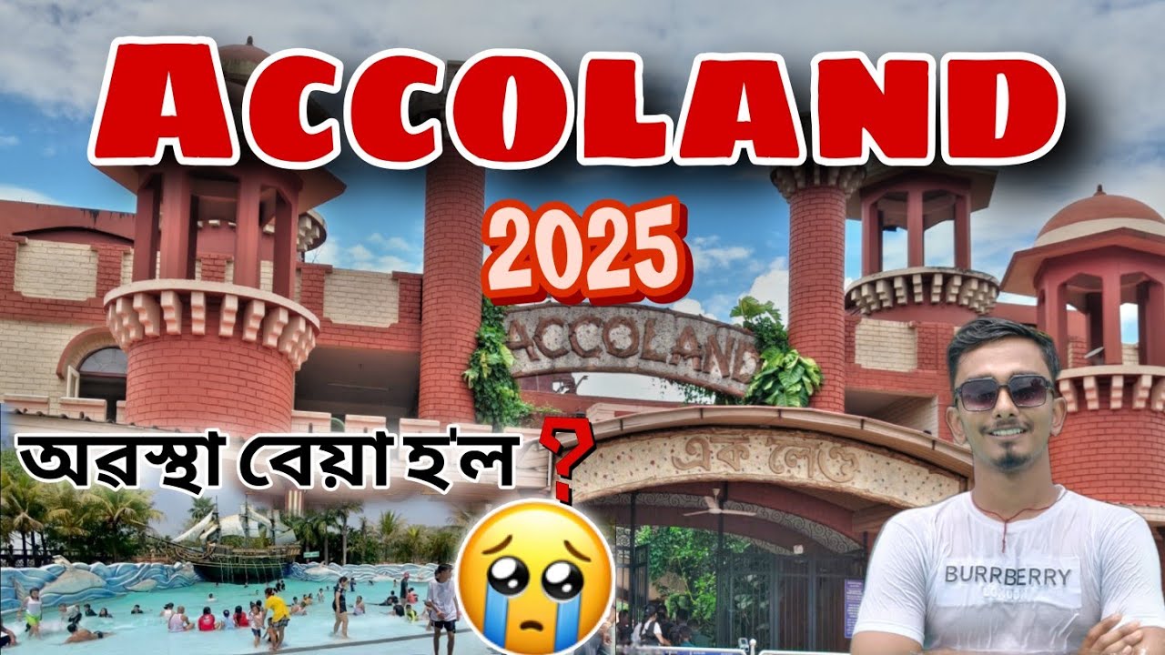 গৰমৰ উৎপাতত Accoland পালোহি😁🏝️ #assamese #guwahativlog #vlog #accoland #waterpark