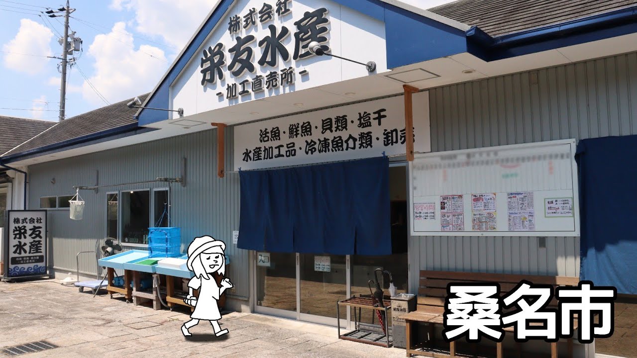 【三重県桑名市/栄友水産】浜焼き・昼呑みが人気のお店で食べる贅沢ランチ