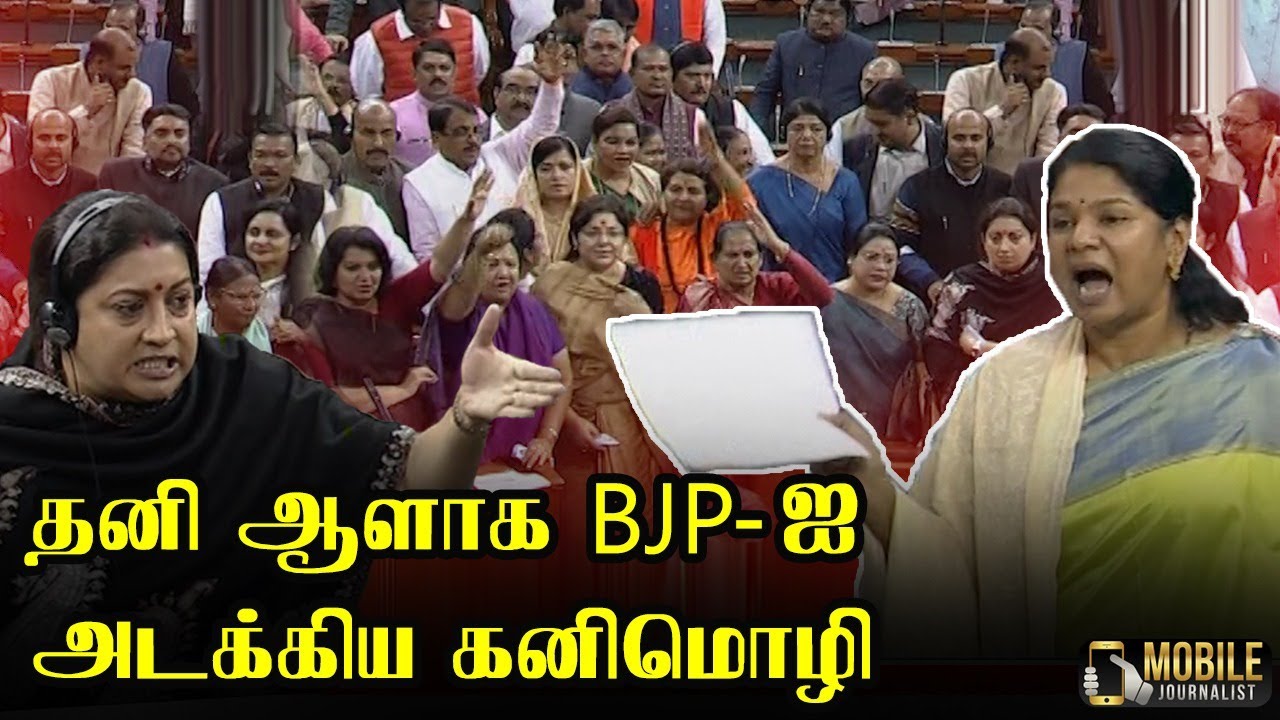 Kanimozhi Fire Speech at Parliament | Thoothukudi MP | DMK vs BJP | Lok Sabha