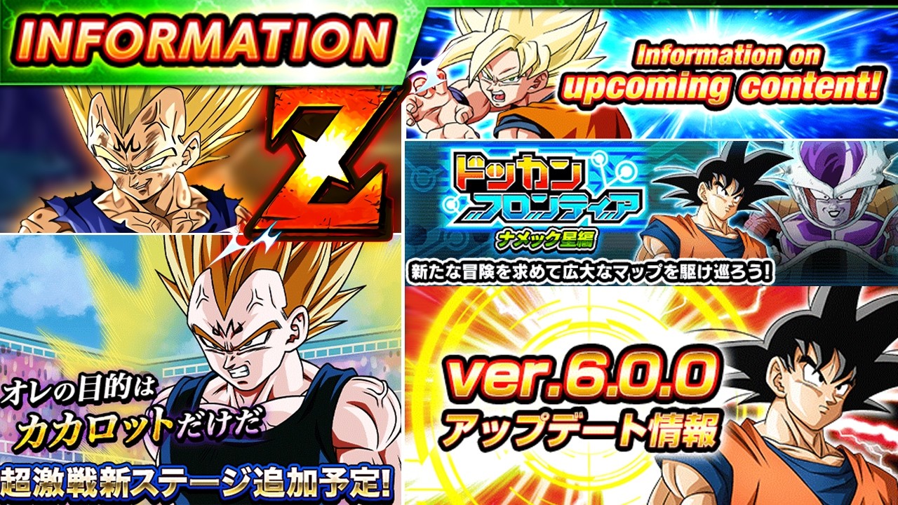 *NEW* BATTLE SYSTEM + MODE & VERSION 6.0.0 MAINTENANCE TONIGHT! CONTENT!!! (DBZ: Dokkan Battle)
