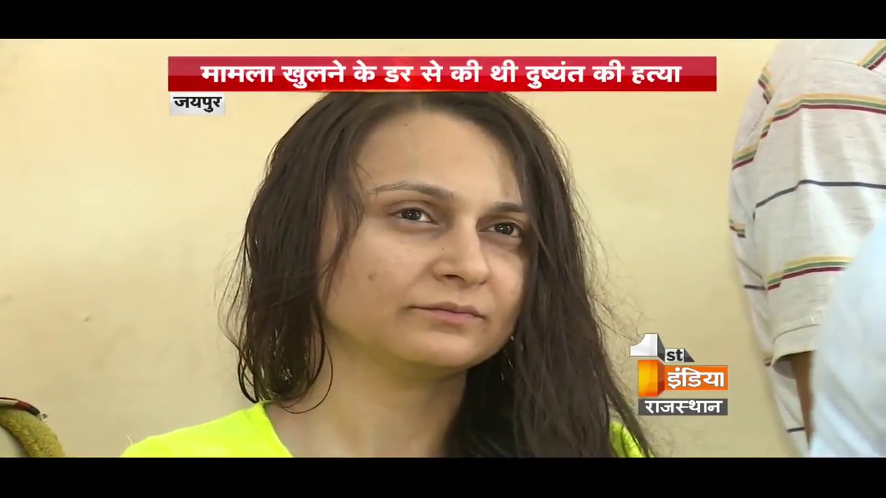 दुष्यंत हत्याकांड मामले में नया खुलासा, आरोपी प्रिया और दीक्षांत ने 15 दिन पहले बनाया था प्लान