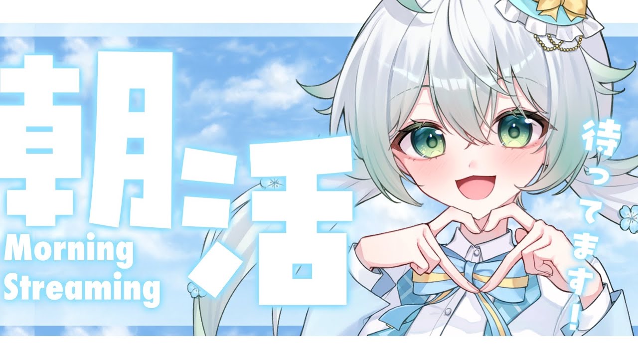 ［ #雑談 / zatsudan ］初見さん大歓迎！おはようください！！［  天々莉りた / #新人vtuber ］