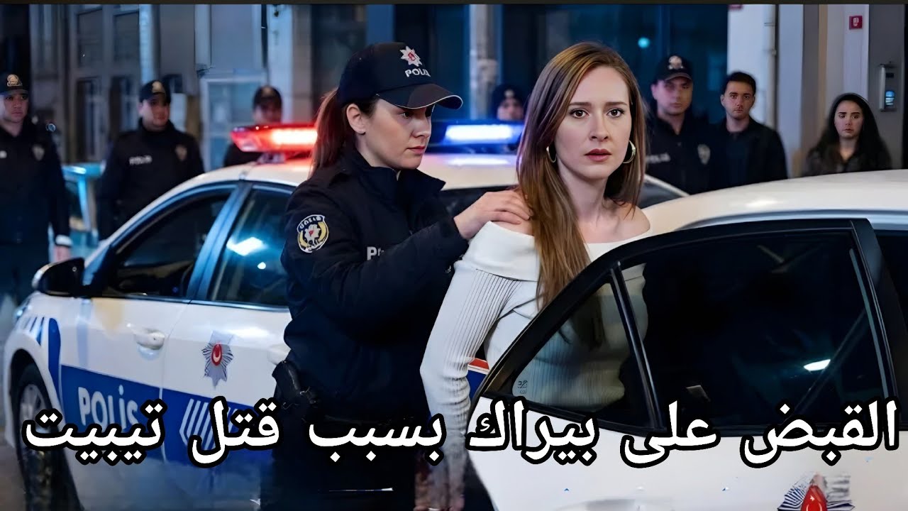 مسلسل ورود وذنوب الحلقة 21 اعلان 2 مترجم القبض على بيراك 
