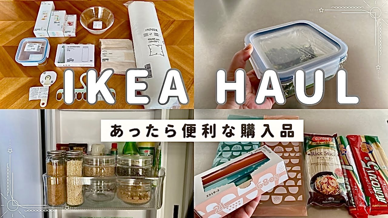 【IKEA】買って良かった！/店内レポ/新商品/購入品紹介