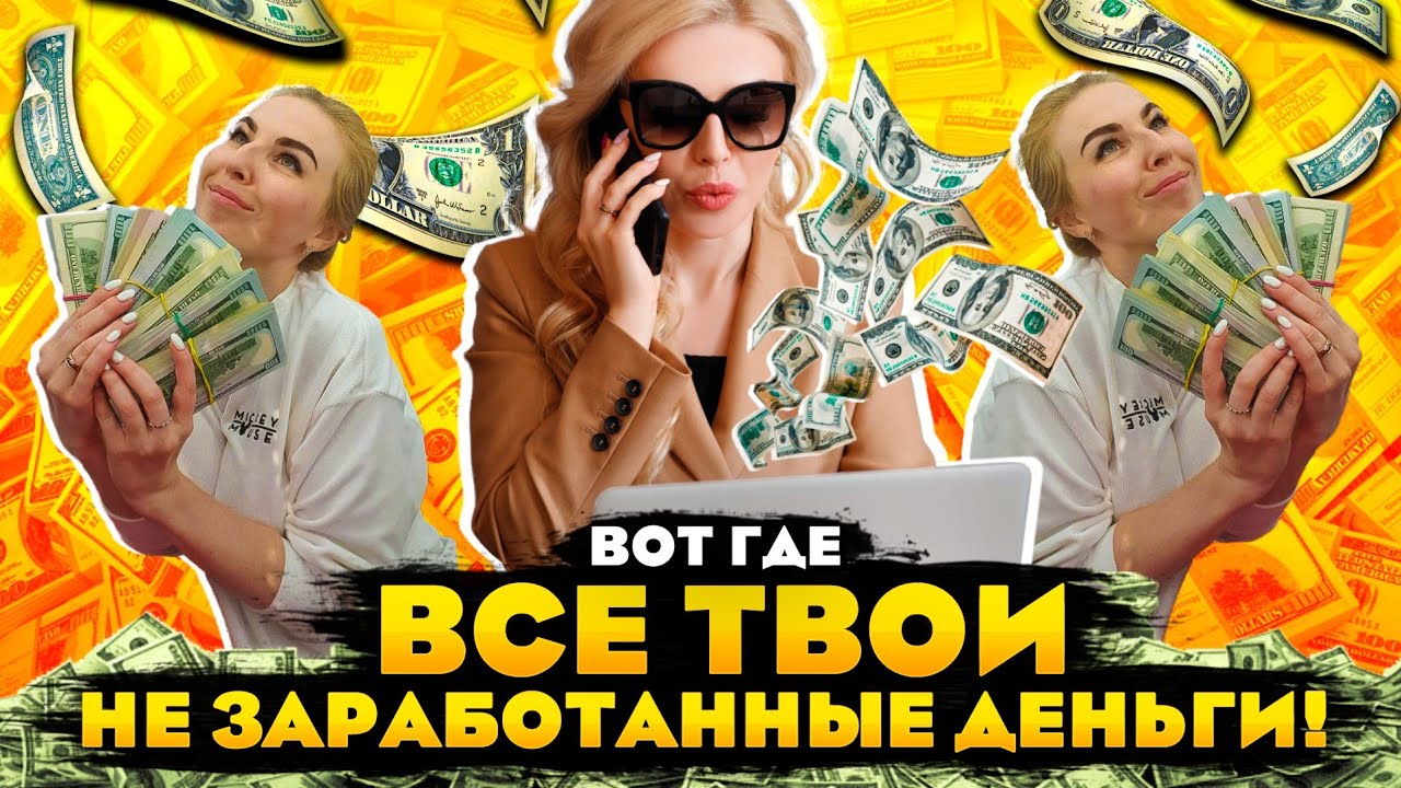 Теневая Сторона Личности Про Деньги