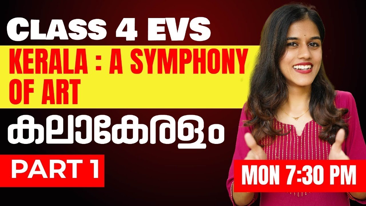 Class 4 EVS | Kerala : A Symphony of Art | കലാകേരളം Part 1 | Exam Winner
