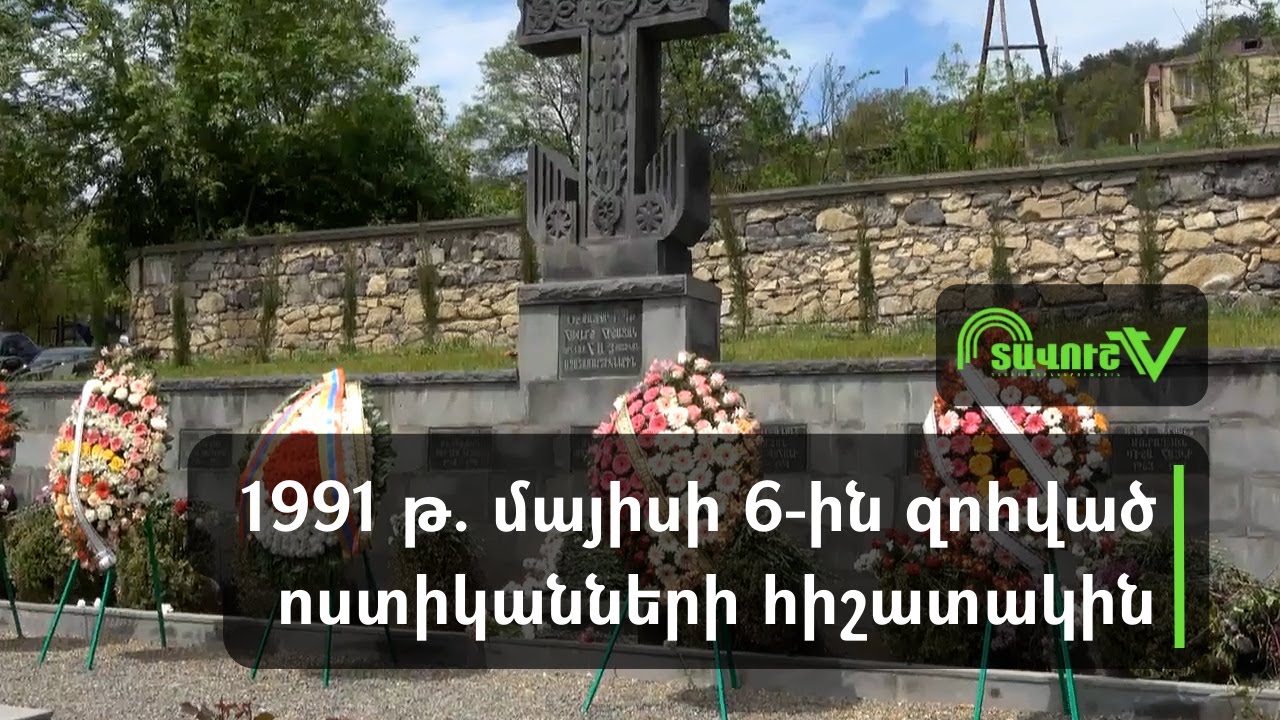 Նոյեմբերյանում հարգանքի տուրք են մատուցել 1991 թ. մայիսի 6-ին զոհված ոստիկանների հիշատակին