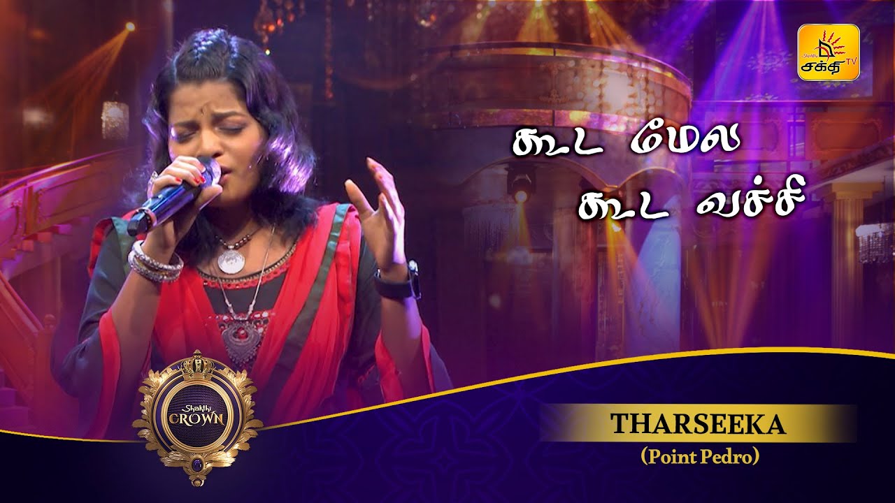 Koodamela Koodavechi (கூடமேல கூடவச்சி) | K.Tharseeka | Shakthi Crown | Shakthi TV