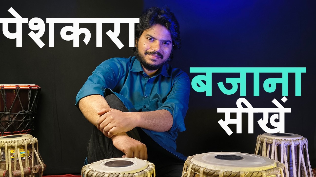 Tabla Lessons for Beginners | Peshkar Bajana Seekhiye Step by Step | Tabla Class | Tabla World