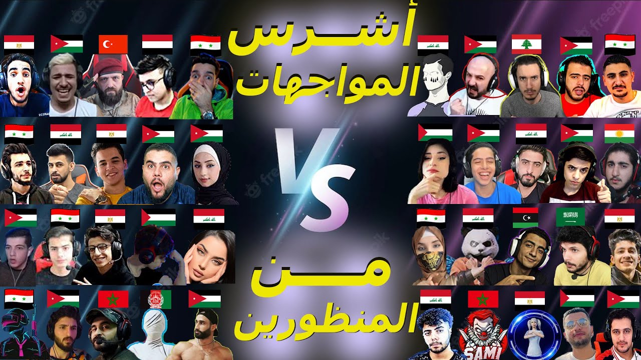 لقاء العمالقة من المنظورين - مواجهات تحبس الانفاس 🔥