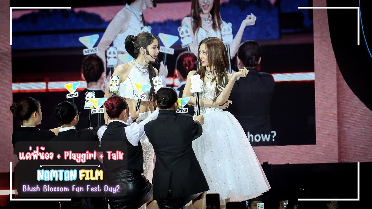[4K Fancam] 250629 Namtan Film - แค่พี่น้อง + Playgirl+Talk BlushBlossomFanFestD2