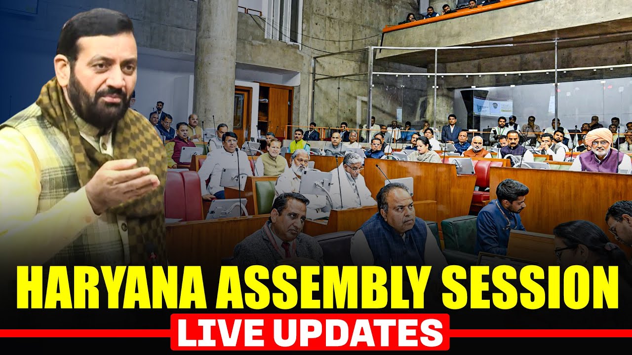 LIVE: Haryana Assembly session |discussion on electoral reforms and to be table several bills