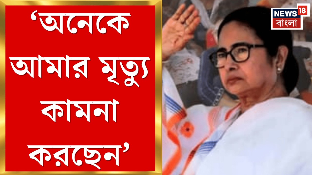 Mamata Banerjee | মাঝরাতে মুখসচিব-স্বরাষ্ট্রসচিব বদল! বিদ্বেষের অভিযোগ মমতা বন্দ্যেপাধ্যায়ের|