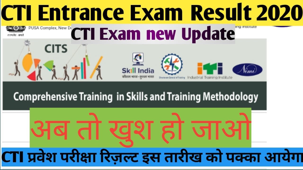 CTI entrance exam result 2020, new update 10 november, cits big update, technical annu,