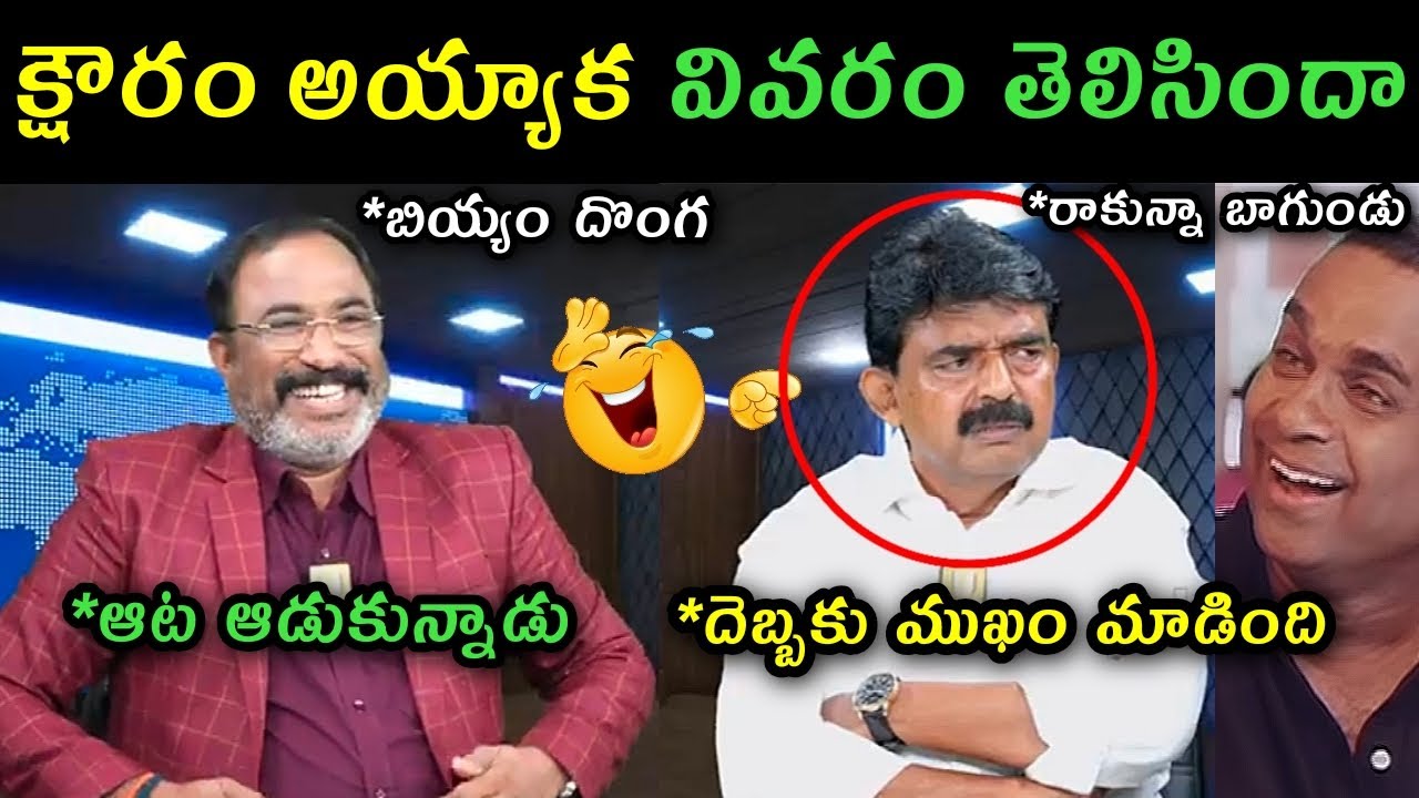 Journalist Nagaraju exclusive interview with Perni naani trolls | Perni Naani Nagaraju interview |