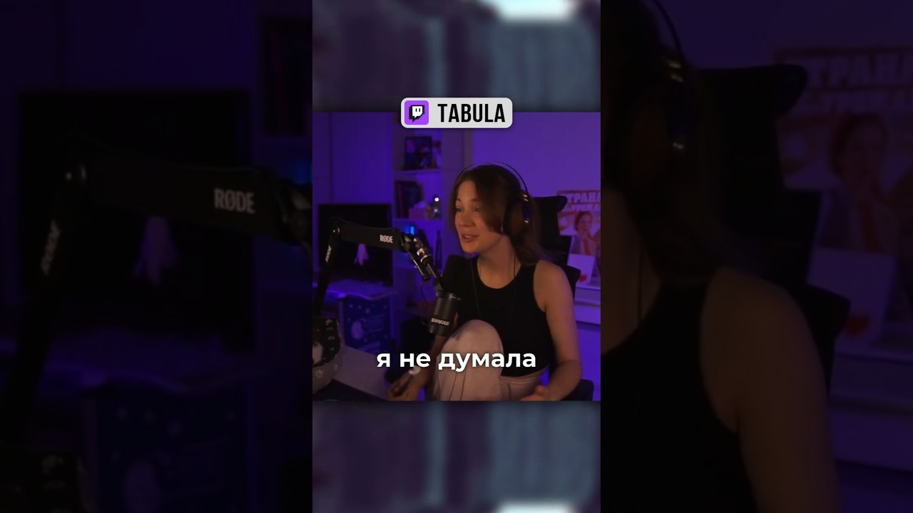 Табула про никнейм | #tabula_russia #твич #twitch