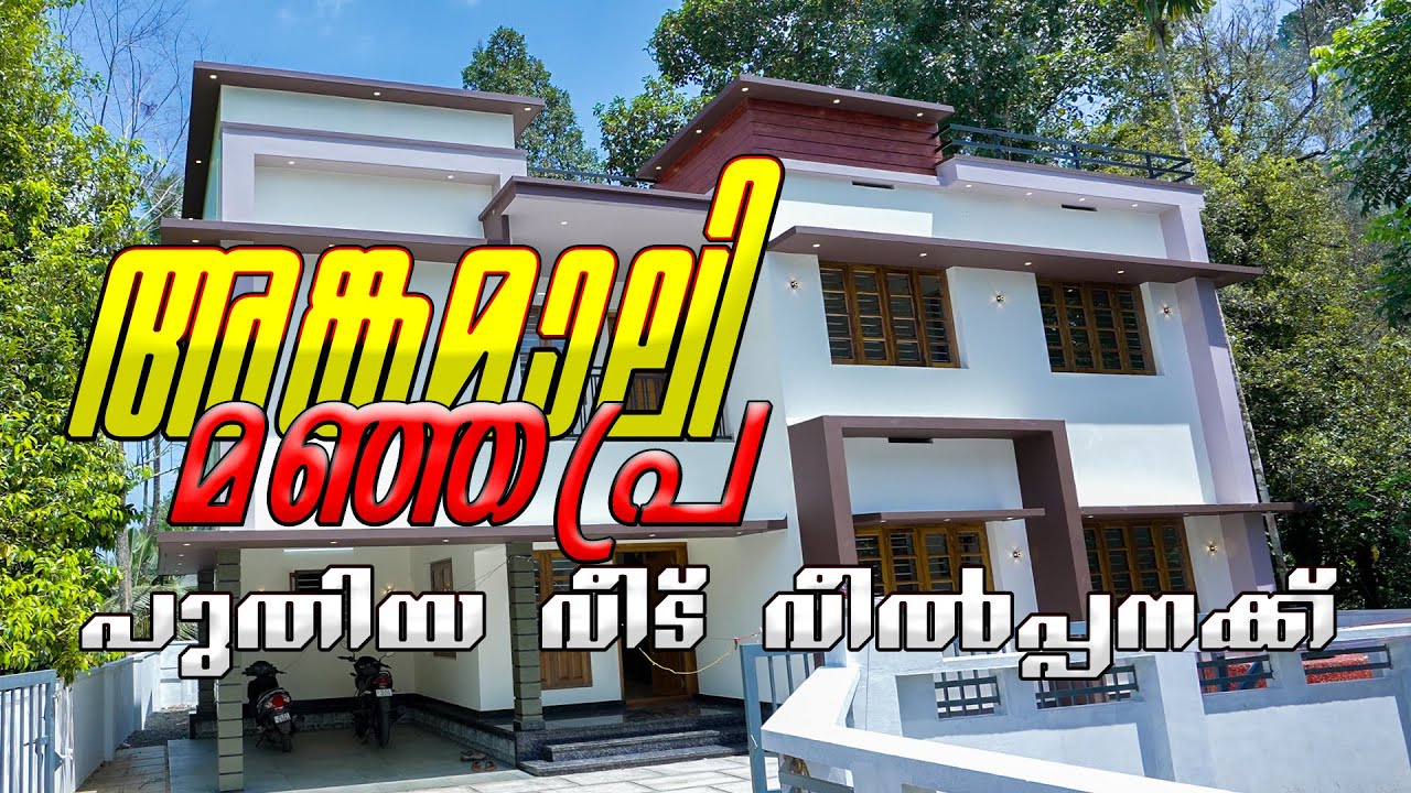 4BHK House for Sale Angamaly Manjapra | 2450 Sqft New Home Kerala