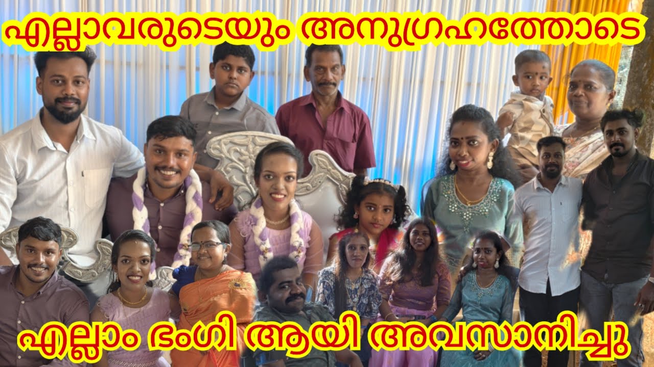 കളിയാക്കാതെ എല്ലാവരുടെയും പ്രാർത്ഥനയും അനുഗ്രഹവും കൂടെ ഉണ്ടാവാണേ 