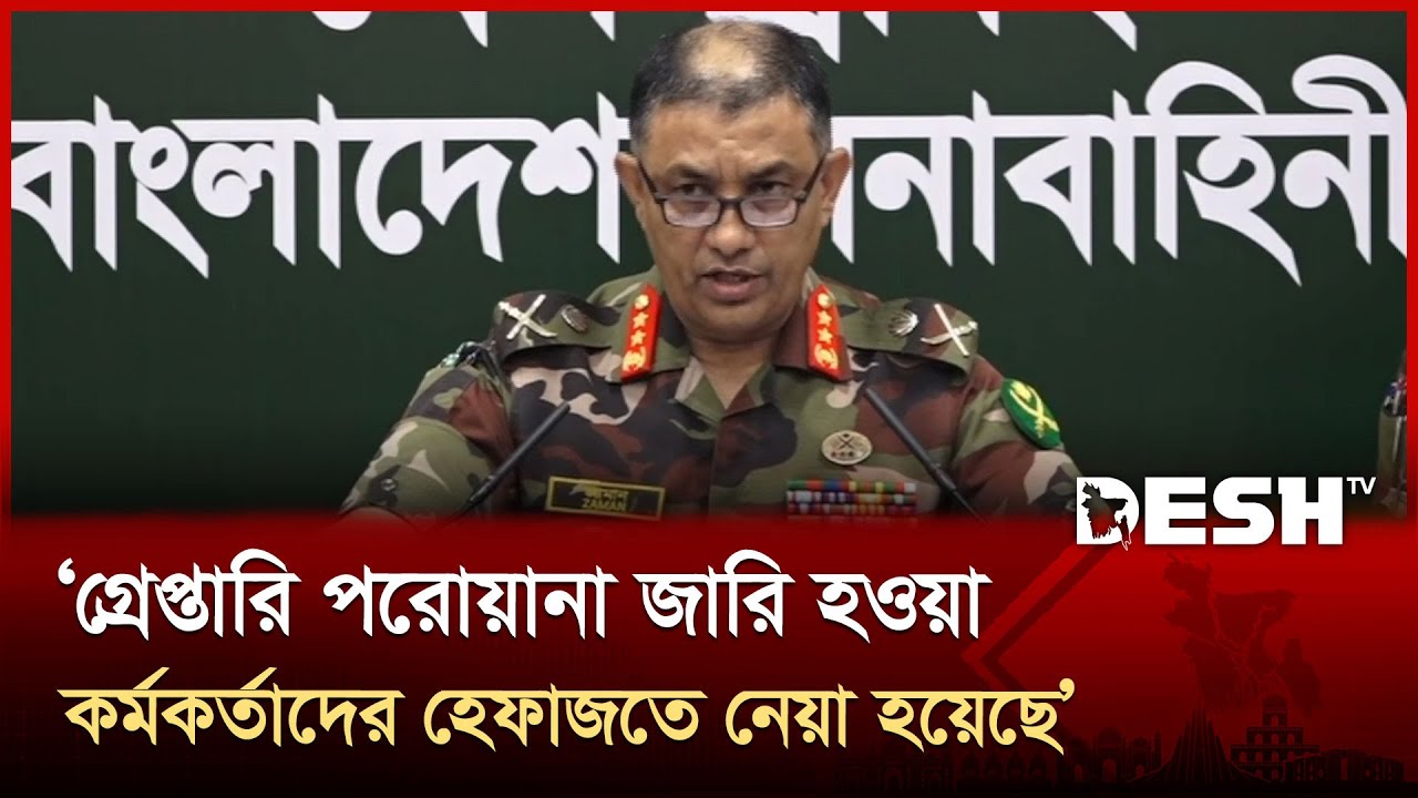 আমাদের হাতে এখনো ওয়ারেন্টের কোনো কাগজ পাইনি: সেনাবাহিনী | Bangladesh Army | Army News | Desh TV