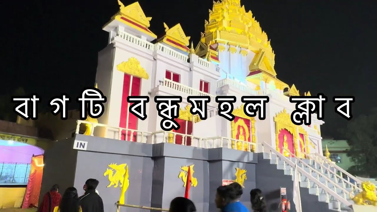 Magra  Hooghly Saraswati Puja 2026