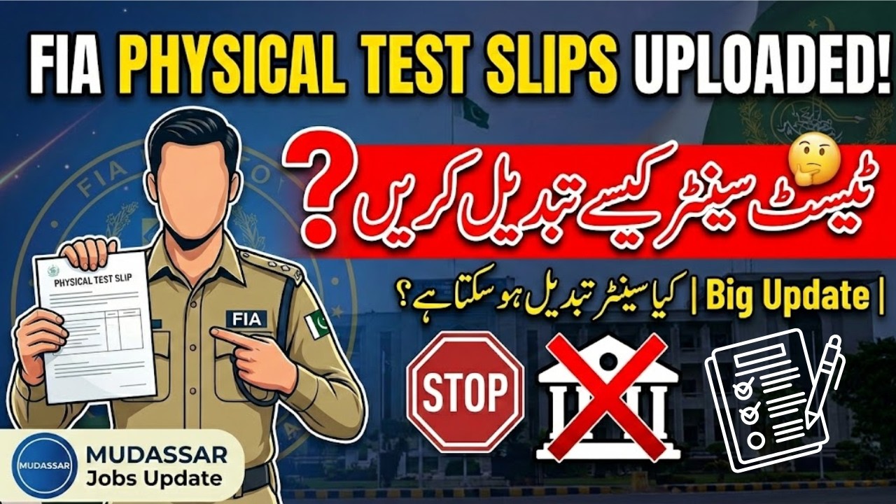 How to Change FIA Physical Test Center 2026 | FIA Test Center Change Kasa Kran | FIA Center Change