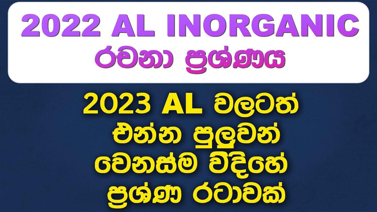 2022 AL Essay 9A - Inorganic Chemistry