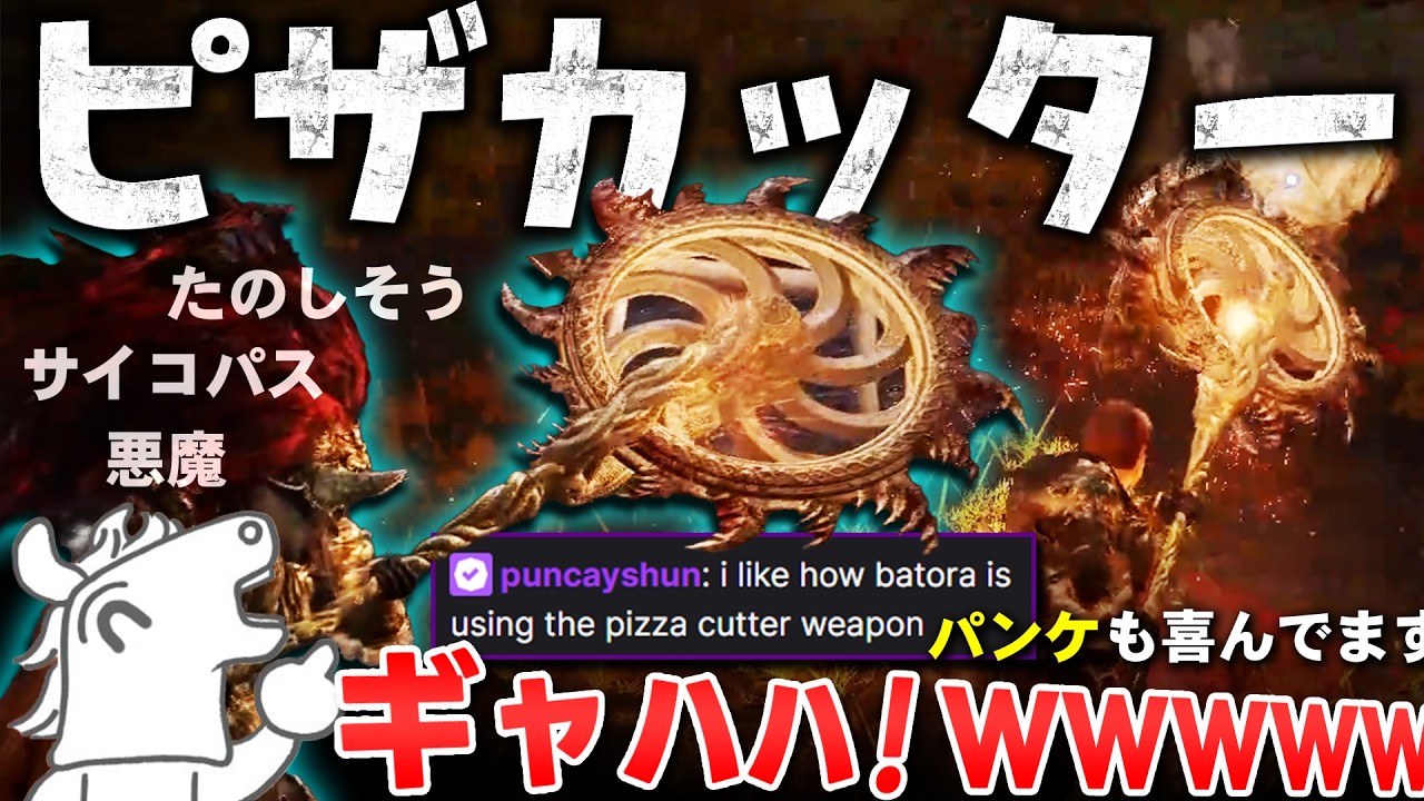 大好評のピザカッターで敵を圧倒し、悪魔のような笑い方をするバトラ【エルデンリング 6日目】