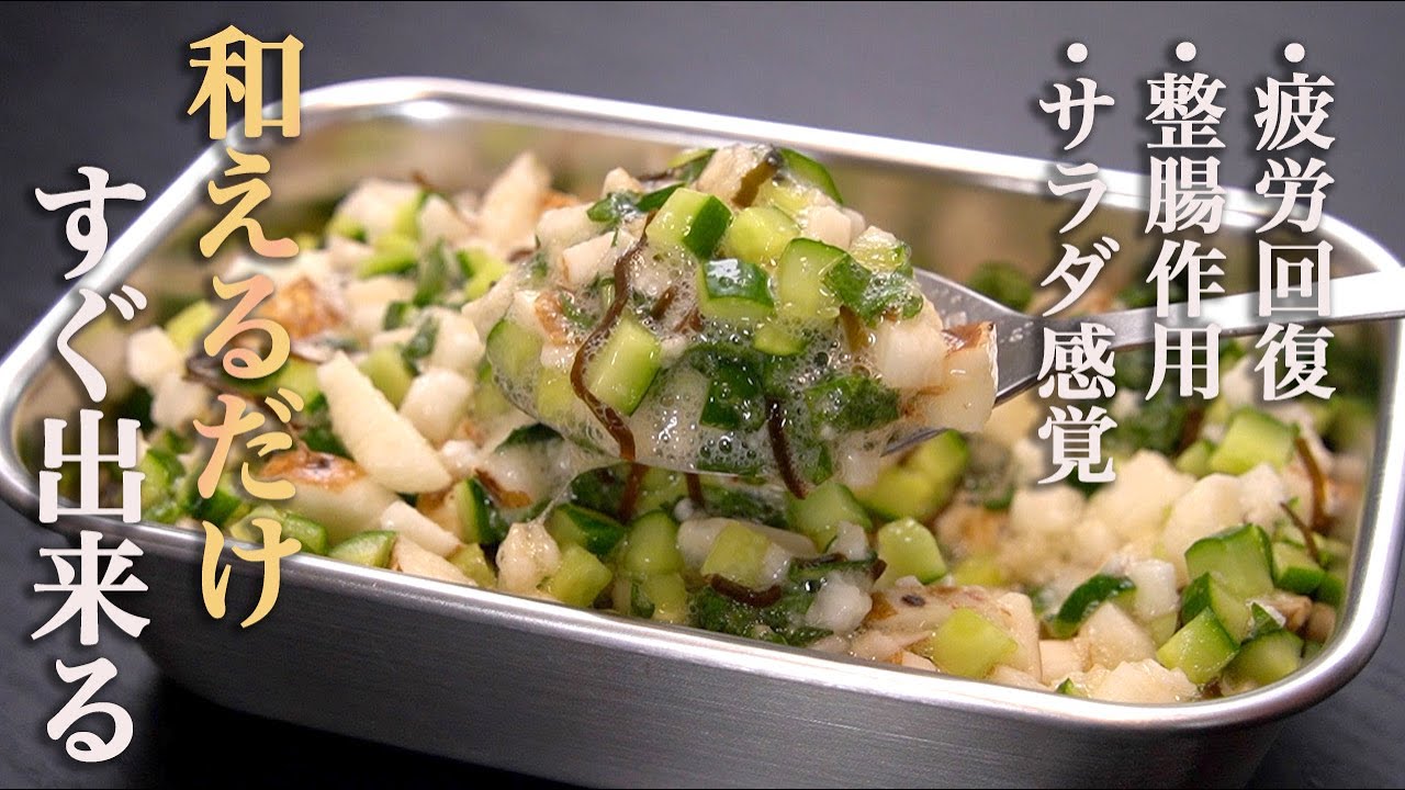 [Не маринованный. Поэтому такой вкусный] «Японское блюдо из огурцов и ямса» отлично подходит в ка...