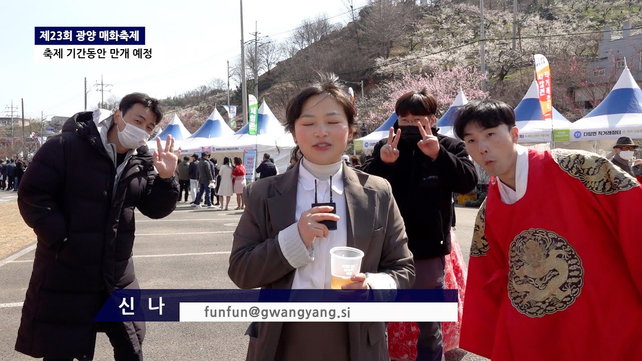 매화축제 제대로 즐겨버린 기자...(레전드 방송사고)