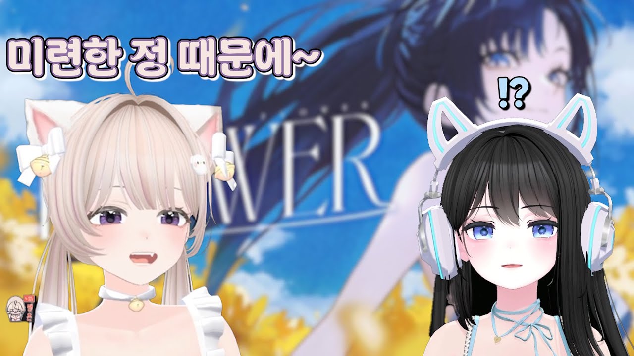 단츄 왤케 잘 불러?