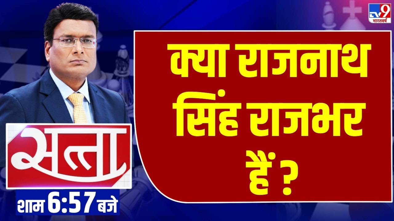 Rajnath Singh ठाकुर नहीं राजभर है , OP Rajbhar के बेटे ने ये क्या कह दिया ?